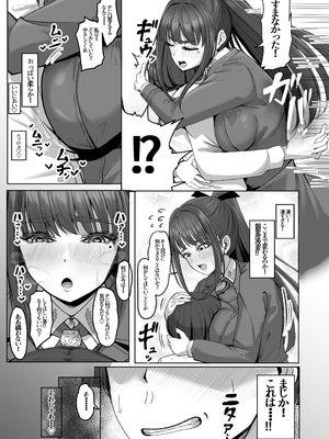 [totomi屋 (＠ウッタカッタ)] 親愛度改変 (学園アイドルマスター) [DL版]_09_rcrv