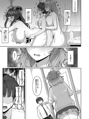 [totomi屋 (＠ウッタカッタ)] 親愛度改変 (学園アイドルマスター) [DL版]_27_vufb