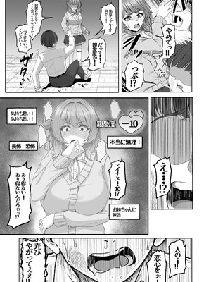 [totomi屋 (＠ウッタカッタ)] 親愛度改変 (学園アイドルマスター) [DL版]_29_vjpj