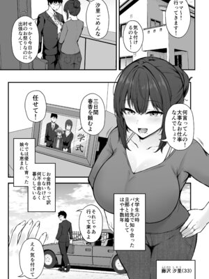 [い〜ぐるらんど (鷹丸)] 贄妻 -とある村の淫習の記録- [DL版]_02_wfje