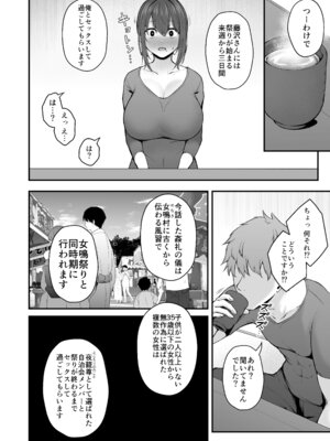 [い〜ぐるらんど (鷹丸)] 贄妻 -とある村の淫習の記録- [DL版]_05_uplr