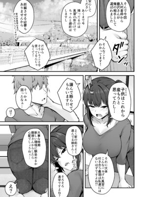 [い〜ぐるらんど (鷹丸)] 贄妻 -とある村の淫習の記録- [DL版]_06_cpav