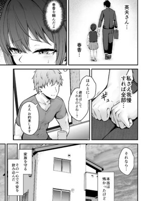 [い〜ぐるらんど (鷹丸)] 贄妻 -とある村の淫習の記録- [DL版]_08_atkb