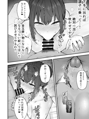 [い〜ぐるらんど (鷹丸)] 贄妻 -とある村の淫習の記録- [DL版]_11_xhsu