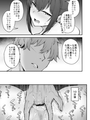 [い〜ぐるらんど (鷹丸)] 贄妻 -とある村の淫習の記録- [DL版]_18_hycb