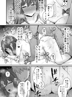 [い〜ぐるらんど (鷹丸)] 贄妻 -とある村の淫習の記録- [DL版]_45_qvqs