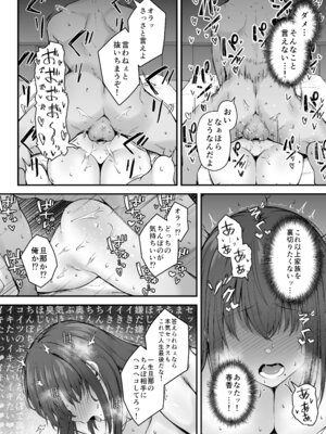 [い〜ぐるらんど (鷹丸)] 贄妻 -とある村の淫習の記録- [DL版]_47_uwle