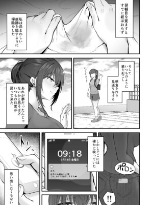 [い〜ぐるらんど (鷹丸)] 贄妻 -とある村の淫習の記録- [DL版]_56_yptv