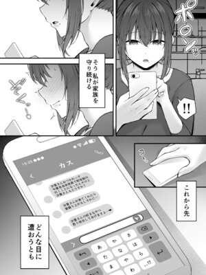 [い〜ぐるらんど (鷹丸)] 贄妻 -とある村の淫習の記録- [DL版]_59_sade