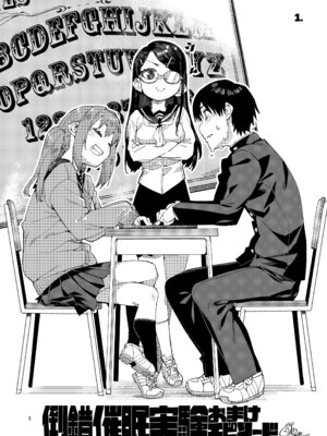 [じこまんぞく (秋月伊槻)] 催眠系オムニバス-hypnostasy- [DL版]_04_tltu