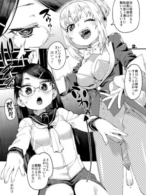 [じこまんぞく (秋月伊槻)] 催眠系オムニバス-hypnostasy- [DL版]_05_osgb