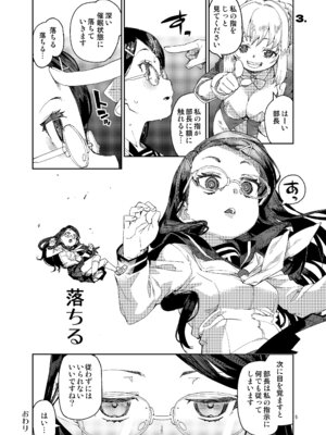 [じこまんぞく (秋月伊槻)] 催眠系オムニバス-hypnostasy- [DL版]_06_fqcr