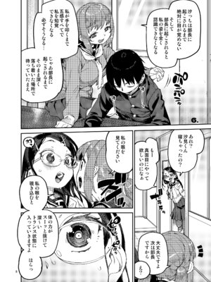 [じこまんぞく (秋月伊槻)] 催眠系オムニバス-hypnostasy- [DL版]_09_bnya