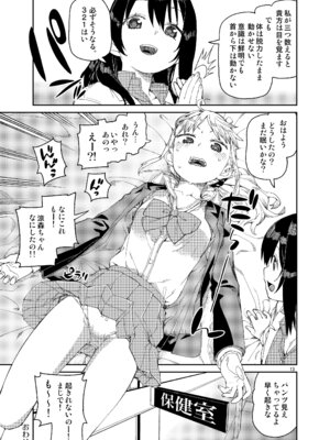 [じこまんぞく (秋月伊槻)] 催眠系オムニバス-hypnostasy- [DL版]_14_wejx