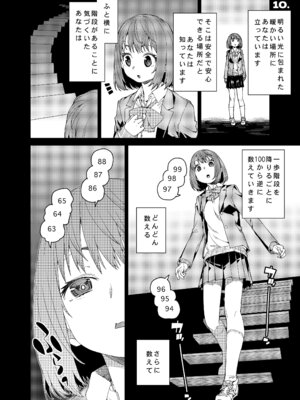 [じこまんぞく (秋月伊槻)] 催眠系オムニバス-hypnostasy- [DL版]_17_nvox