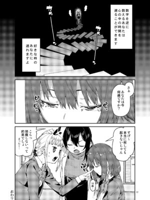 [じこまんぞく (秋月伊槻)] 催眠系オムニバス-hypnostasy- [DL版]_18_ieyg