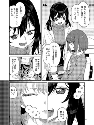 [じこまんぞく (秋月伊槻)] 催眠系オムニバス-hypnostasy- [DL版]_19_xojy