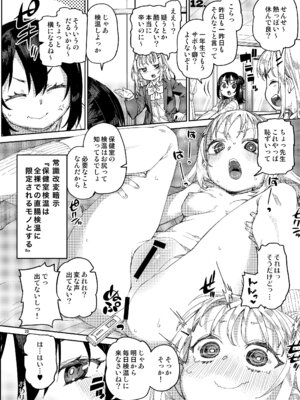 [じこまんぞく (秋月伊槻)] 催眠系オムニバス-hypnostasy- [DL版]_21_louw