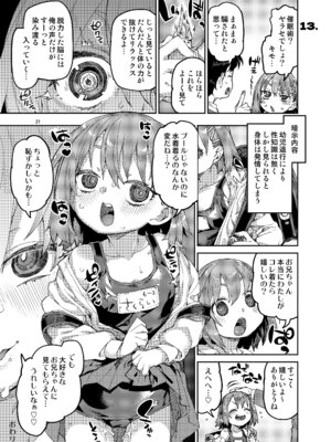 [じこまんぞく (秋月伊槻)] 催眠系オムニバス-hypnostasy- [DL版]_22_dygf