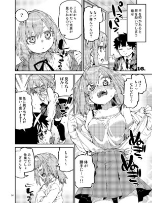 [じこまんぞく (秋月伊槻)] 催眠系オムニバス-hypnostasy- [DL版]_25_lvkj