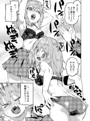 [じこまんぞく (秋月伊槻)] 催眠系オムニバス-hypnostasy- [DL版]_26_eaol