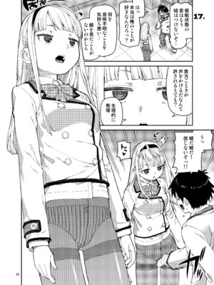 [じこまんぞく (秋月伊槻)] 催眠系オムニバス-hypnostasy- [DL版]_27_ebin