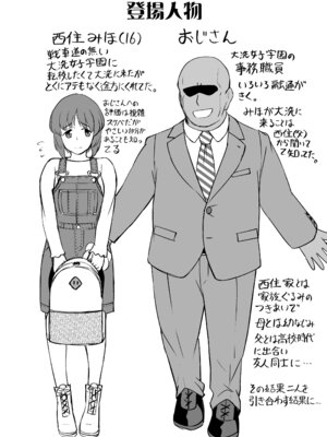 [すたひろBOX (すたひろ)] ダメなのにおじさんのベロチューに屈してすべて許しちゃうみほのはなし (ガールズ&パンツァー) [DL版]_03_ttha