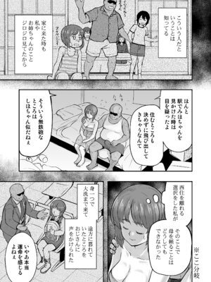 [すたひろBOX (すたひろ)] ダメなのにおじさんのベロチューに屈してすべて許しちゃうみほのはなし (ガールズ&パンツァー) [DL版]_06_nuke