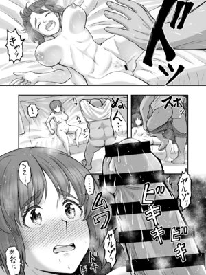 [すたひろBOX (すたひろ)] ダメなのにおじさんのベロチューに屈してすべて許しちゃうみほのはなし (ガールズ&パンツァー) [DL版]_14_pqca