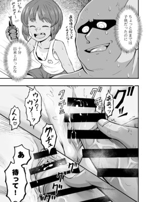 [すたひろBOX (すたひろ)] ダメなのにおじさんのベロチューに屈してすべて許しちゃうみほのはなし (ガールズ&パンツァー) [DL版]_16_jafo