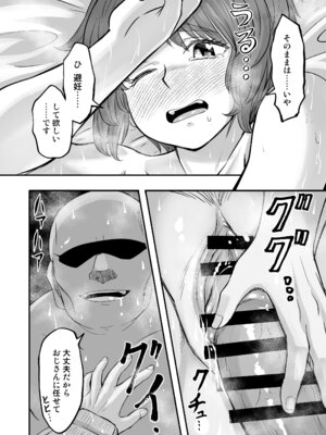 [すたひろBOX (すたひろ)] ダメなのにおじさんのベロチューに屈してすべて許しちゃうみほのはなし (ガールズ&パンツァー) [DL版]_17_msts