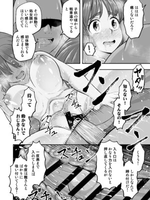 [すたひろBOX (すたひろ)] ダメなのにおじさんのベロチューに屈してすべて許しちゃうみほのはなし (ガールズ&パンツァー) [DL版]_21_tyxa