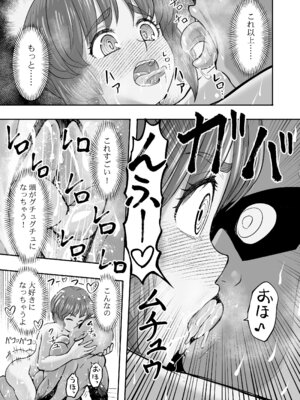 [すたひろBOX (すたひろ)] ダメなのにおじさんのベロチューに屈してすべて許しちゃうみほのはなし (ガールズ&パンツァー) [DL版]_26_rwfh