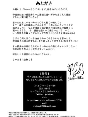 [すたひろBOX (すたひろ)] ダメなのにおじさんのベロチューに屈してすべて許しちゃうみほのはなし (ガールズ&パンツァー) [DL版]_40_wrry