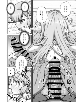 [ひやかけごはん (小矢部亮)] 現パロハーヴィンハーレムアパートマッサージ編 (グランブルーファンタジー) [DL版]_13_nivt