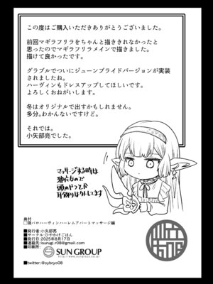 [ひやかけごはん (小矢部亮)] 現パロハーヴィンハーレムアパートマッサージ編 (グランブルーファンタジー) [DL版]_25_ecmf