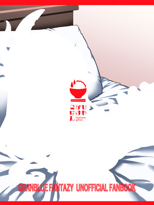 [ひやかけごはん (小矢部亮)] 現パロハーヴィンハーレムアパートマッサージ編 (グランブルーファンタジー) [DL版]_26_ubje