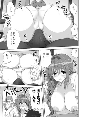 [みたらし倶楽部 (みたらし侯成)] 秋子さんといっしょ32 (カノン) [DL版]_08_aqot