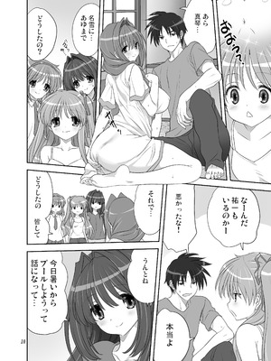 [みたらし倶楽部 (みたらし侯成)] 秋子さんといっしょ32 (カノン) [DL版]_09_wktp