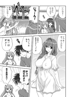 [みたらし倶楽部 (みたらし侯成)] 秋子さんといっしょ32 (カノン) [DL版]_10_royl