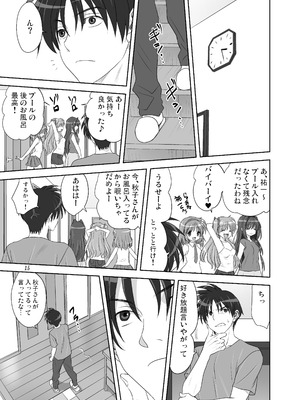 [みたらし倶楽部 (みたらし侯成)] 秋子さんといっしょ32 (カノン) [DL版]_14_ywct