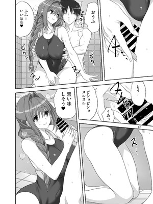 [みたらし倶楽部 (みたらし侯成)] 秋子さんといっしょ32 (カノン) [DL版]_21_okbc