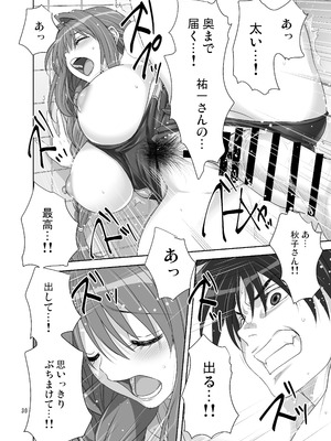 [みたらし倶楽部 (みたらし侯成)] 秋子さんといっしょ32 (カノン) [DL版]_29_yttc