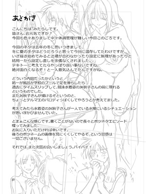 [みたらし倶楽部 (みたらし侯成)] 秋子さんといっしょ32 (カノン) [DL版]_32_bvub