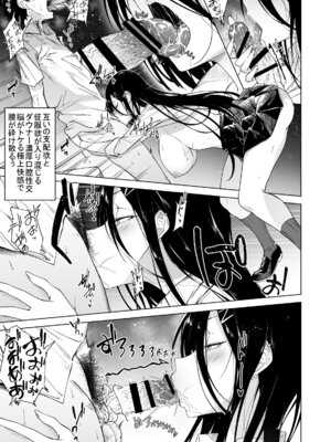 [アルカロイドノバケツ (溝口ぜらちん)] 巨乳ダウナーJKに痴女られドスケベ生セックスで弄ばれる。 [DL版]_39_qtfv