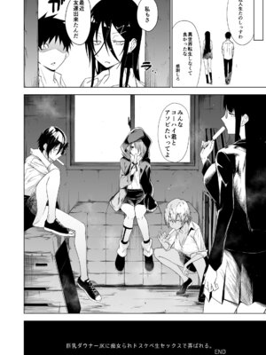 [アルカロイドノバケツ (溝口ぜらちん)] 巨乳ダウナーJKに痴女られドスケベ生セックスで弄ばれる。 [DL版]_54_dqeo