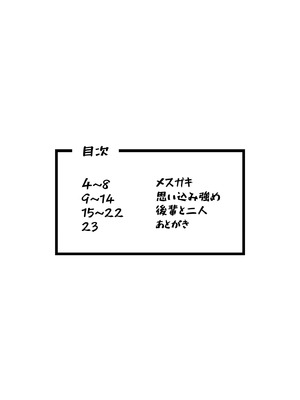 [ケケ炭BOX (ケケ炭)] メスレイヤーに襲われる同人作家 (よろず) [DL版]_03_trgx