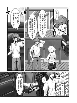 [ケケ炭BOX (ケケ炭)] メスレイヤーに襲われる同人作家 (よろず) [DL版]_16_lcwi