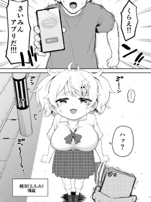 [サボテンビンタ (河上康)] さいみんなんてあるわけないじゃ～んw [DL版]_05_vddu