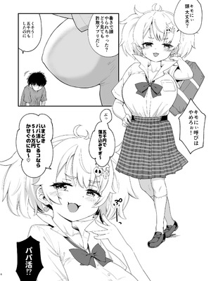 [サボテンビンタ (河上康)] さいみんなんてあるわけないじゃ～んw [DL版]_06_xwvd